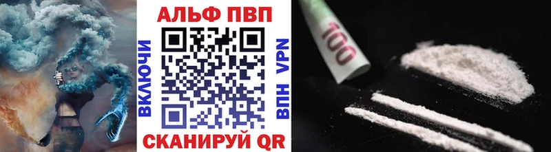 APVP Crystall  кракен ТОР  Плёс  где продают  