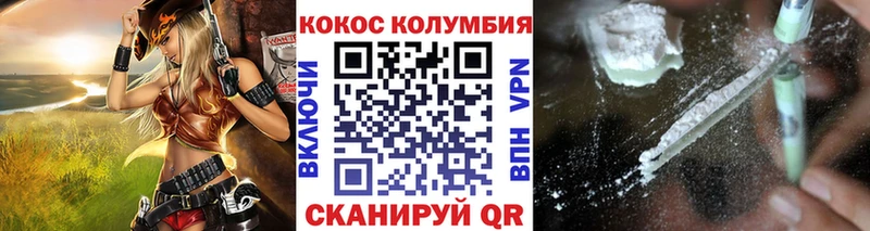Кокаин Columbia  где найти   MEGA ТОР  Плёс 