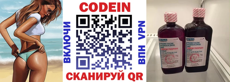 Кодеин Purple Drank  даркнет сайт  Плёс 
