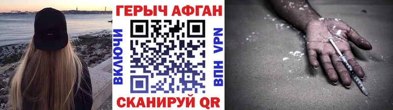 Героин герыч  Плёс 