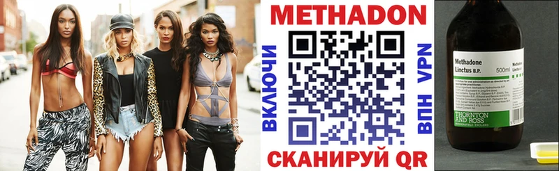 Метадон methadone  kraken как войти  Плёс 
